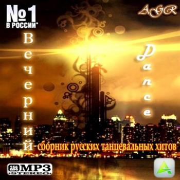 VA-Вечерний Dance from AGR