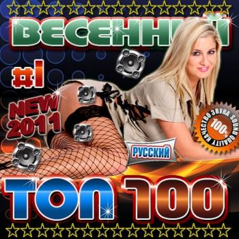 VA-Весенний топ 100 Русский