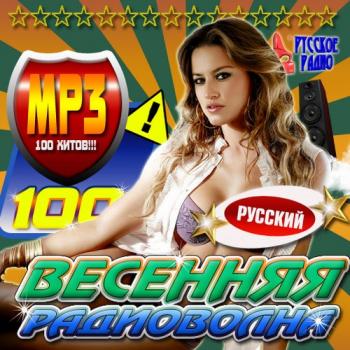 VA - Весенняя радиоволна Русский