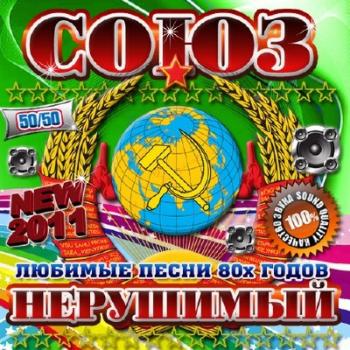 VA-Союз нерушимый: Любимые песни 80х годов 50/50