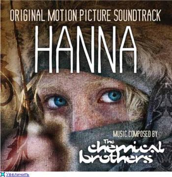 OST Ханна / Hanna