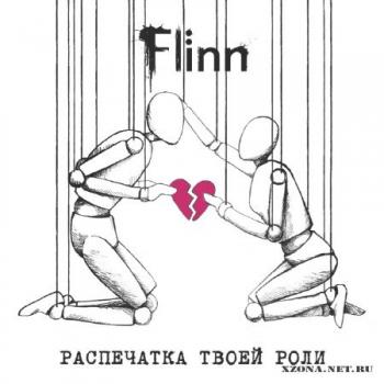 Flinn - Распечатка твоей роли