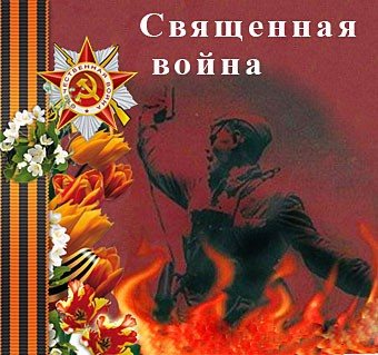 VA - Священная Война