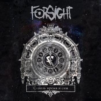 Forsight - Сквозь Время И Сны