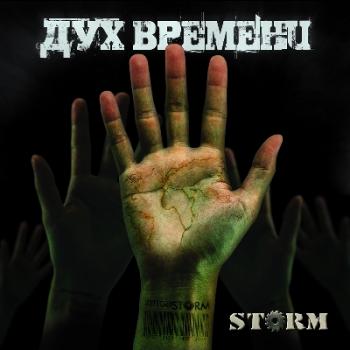 Storm - Дух времени