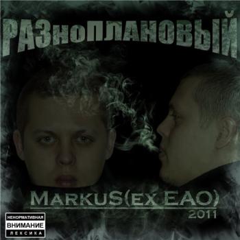 MarkuS - Разноплановый