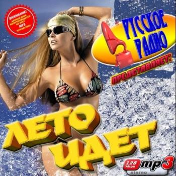 VA - Лето идет