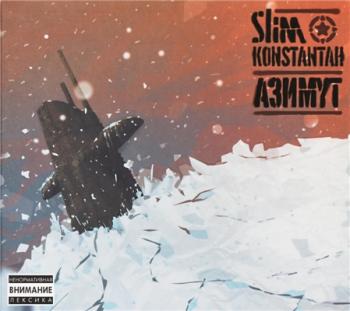 Slim Konstantah - Азимут