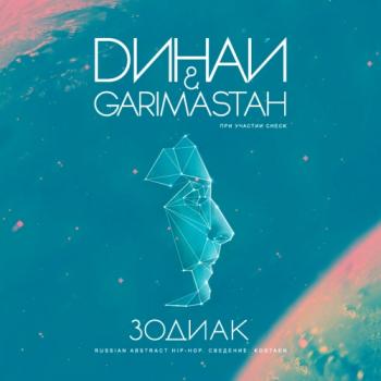 Dинай Garimastah - Зодиак