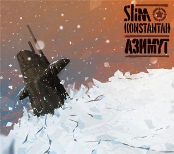 Slim & Konstantah - Азимут