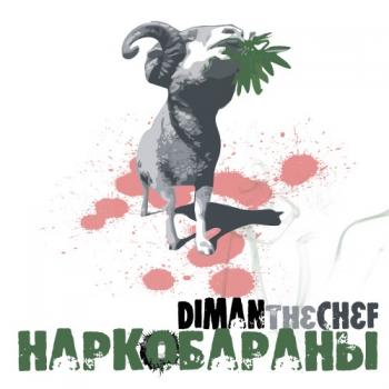 Diman the Chef - Наркобараны