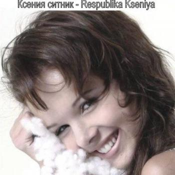 Ксения Ситник - Respublika Kseniya