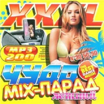 VA-XXXL Летний Чудо Mix-Парад