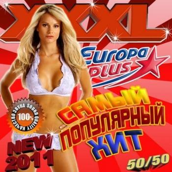 VA - XXXL Europa Plus - Самый популярный хит 50/50