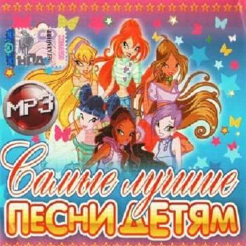 VA-Самые лучшие песни детям