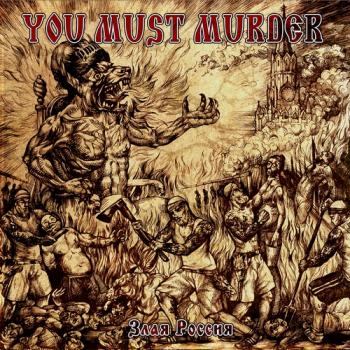 You Must Murder - Злая Россия