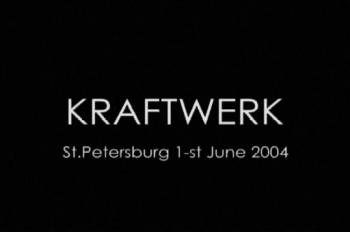 Kraftwerk-любительская съемка петербургского концерта Kraftwerk в 2004 году