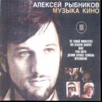 Muzyka_kino_Rybnikov_cd3_