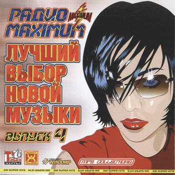 Лучший выбор новой музыки-4 Радио Максимум