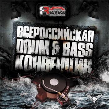 Всероссийская Drum&Bass Конвенция 7 Part 1