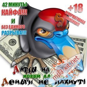 Дятлы на Йух. Деньги не пахнут!