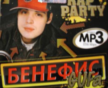 БЕНЕФИС GUFa - RAP PARTY