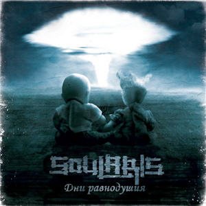 Soularis - 2008 - Дни Равнодушия