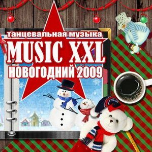 Music XXL Новогодний 2009