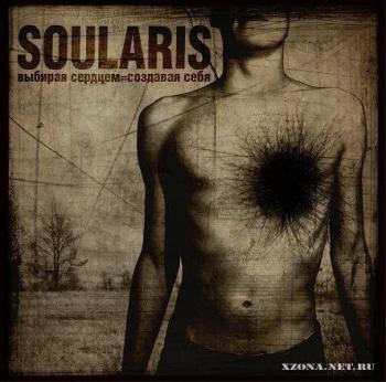 Soularis - Выбирая Сердцем = Создавая Себя 2008