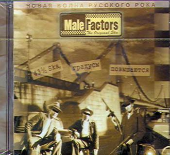 Male Factors - 43 1/2 Ska, градусы повышаются