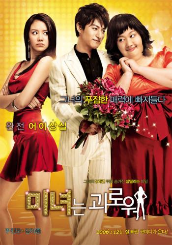 OST 200 фунтов красоты 200 Pounds Beauty