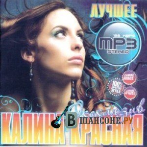 VA- Калина красная