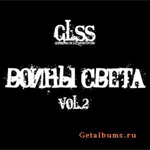 GLSS - Войны Света Vol 2