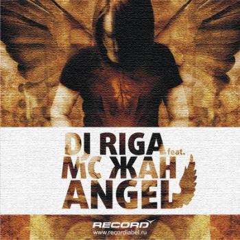 DJ Riga feat. MC Жан - Ангел