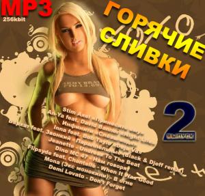 VA - Горячие Сливки 2