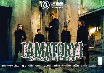 AMATORY - Багровый рассвет