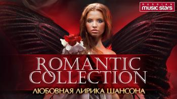 Звёзды Русского шансона 3 - Romantic Collection