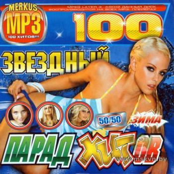 VA - XXXL Зима 50/50