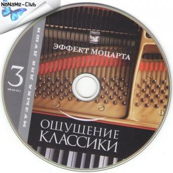 VA - Музыка для души - Дискография (15 CD)