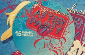 RAЙ: After Party Куршевель - mixed by dj Miller