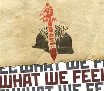 What We Feel - Наши 14 Слов