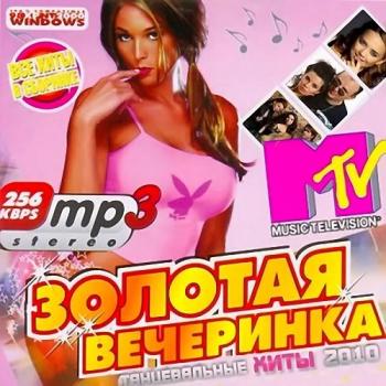 VA - Золотая вечеринка MTV