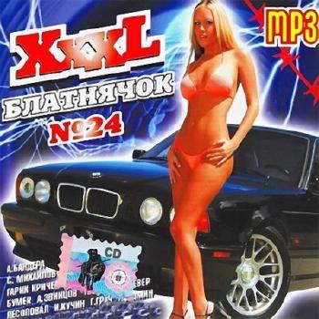 VA - XXXL Блатнячок 24