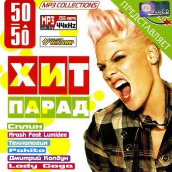 VA - Хит-парад 50/50