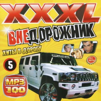 VA - XXXL Внедорожник - Хиты В дорогу