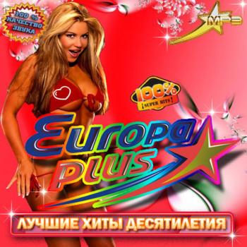 VA - Лучшие хиты 2010 года