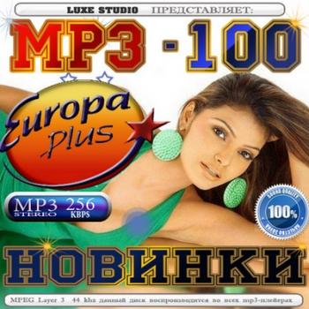 VA - MP3-100 Новинки 50/50