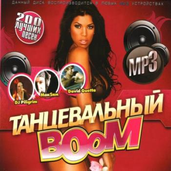 VA - Танцевальный Boom