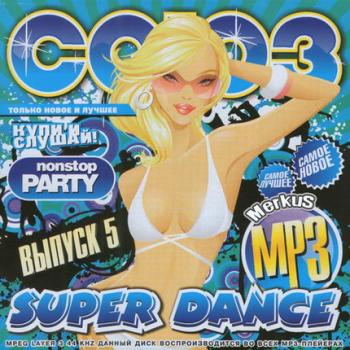 VA - Союз Super Dance Выпуск 5