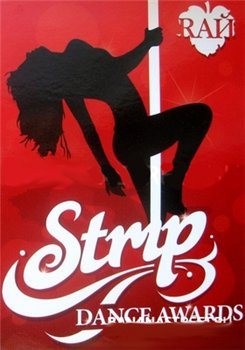 VA - RАЙ: Strip Dance Awards mixed by dj Pitkin